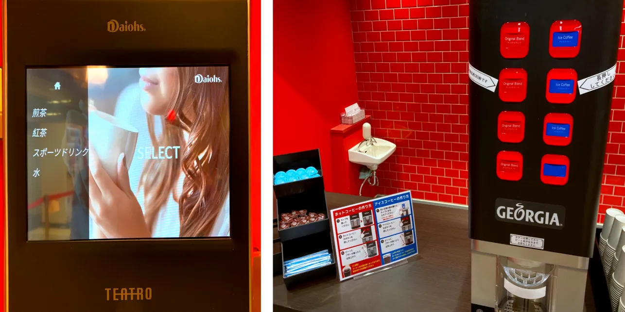 プレミアムラウンジ