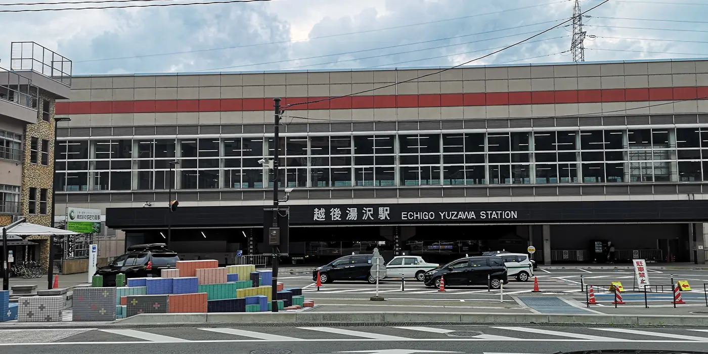 越後湯沢駅西口