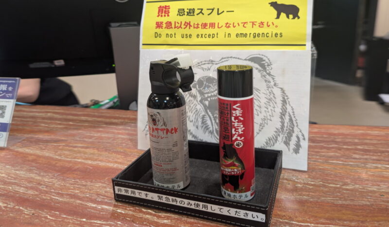 お客様の安全確保に向けた熊対策について